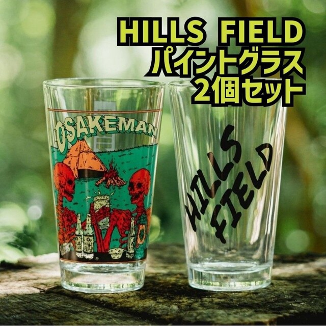 25%OFF】 伊豆のぬし釣り HILLS FIELD パイントグラス お酒マン