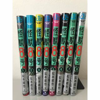 怪獣8号 全巻セット(全巻セット)