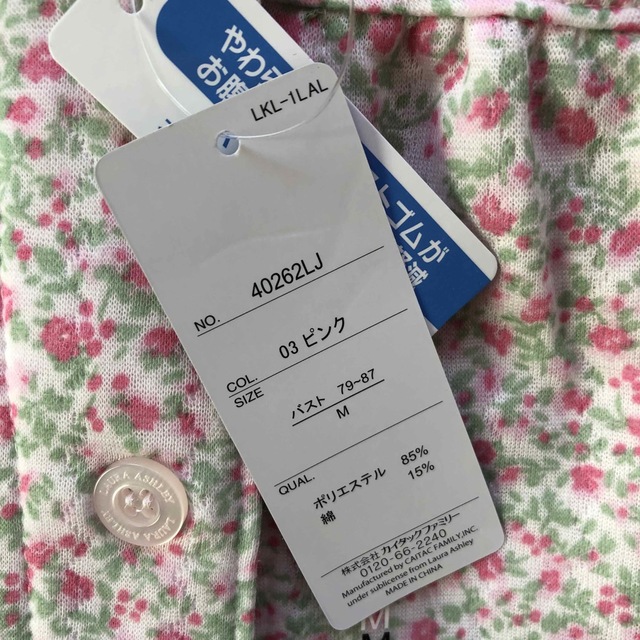 LAURA ASHLEY - ローラアシュレイ 小花柄冬用パジャマの通販 by LAURA ASHLEY - ローラアシュレイ 小花柄冬用パジャマの通販 by