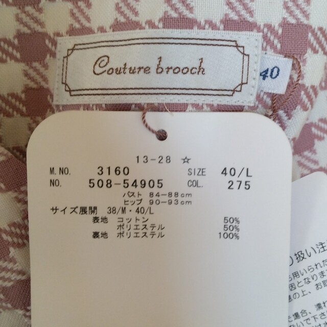 Couture Brooch(クチュールブローチ)のCouture brooch ワンピース レディースのワンピース(ひざ丈ワンピース)の商品写真