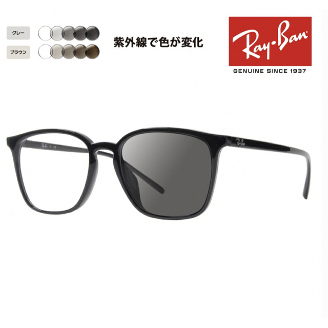 Ray-Ban(レイバン)のやす様 (ほぼ新品) Rayban RX7185F 調光レンズセット メンズのファッション小物(サングラス/メガネ)の商品写真