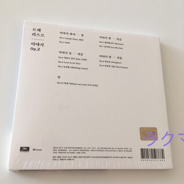 SHINee(シャイニー)のSHINee ジョンヒョン　STORY Op.2  小品集　CD 未開封 エンタメ/ホビーのCD(K-POP/アジア)の商品写真