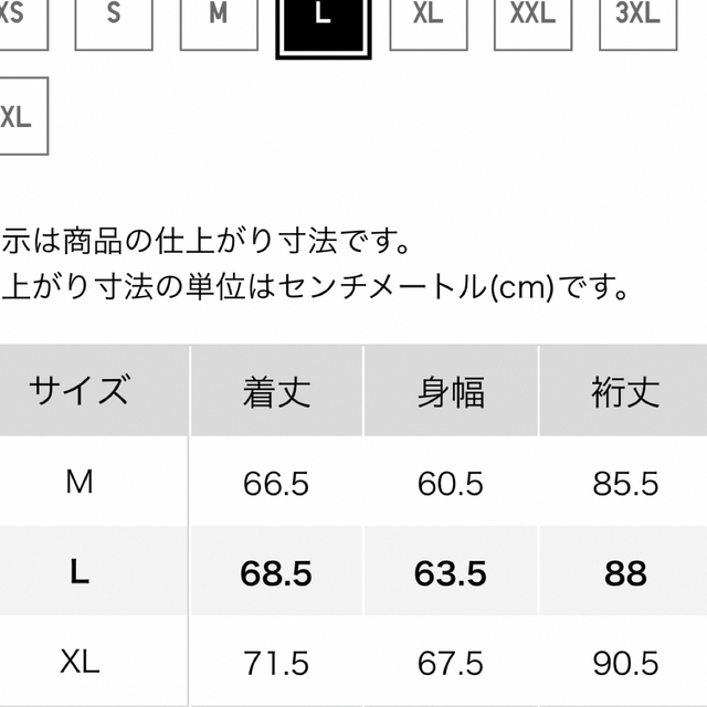 UNIQLO(ユニクロ)のユニクロ　ウルトラライトダウンジャケット　3D ワイド　キルト　ベージュ　L メンズのジャケット/アウター(ダウンジャケット)の商品写真