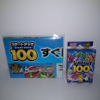 未開封 ポケモンカード スタートデッキ 100 ピカチュウコイン(Box/デッキ/パック)