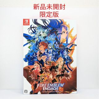 ニンテンドースイッチ(Nintendo Switch)の【新品未開封】ファイアーエムブレム エンゲージ★エレオス コレクション★限定版(家庭用ゲームソフト)