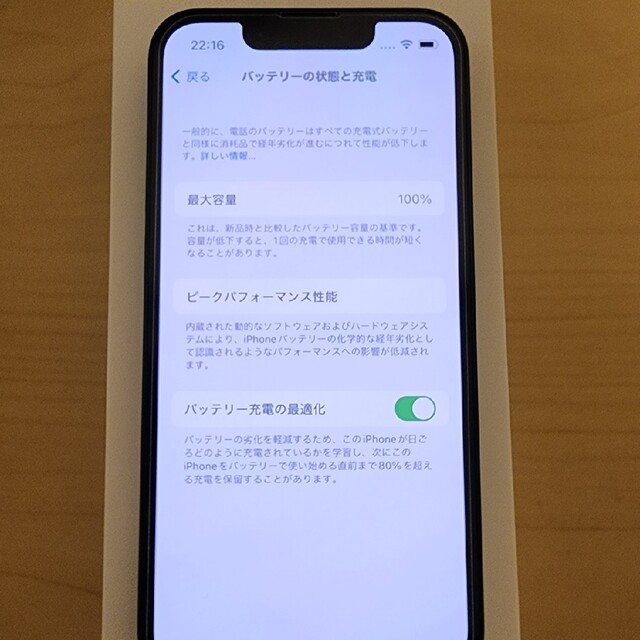 iPhone13 mini 128GB SIMフリー