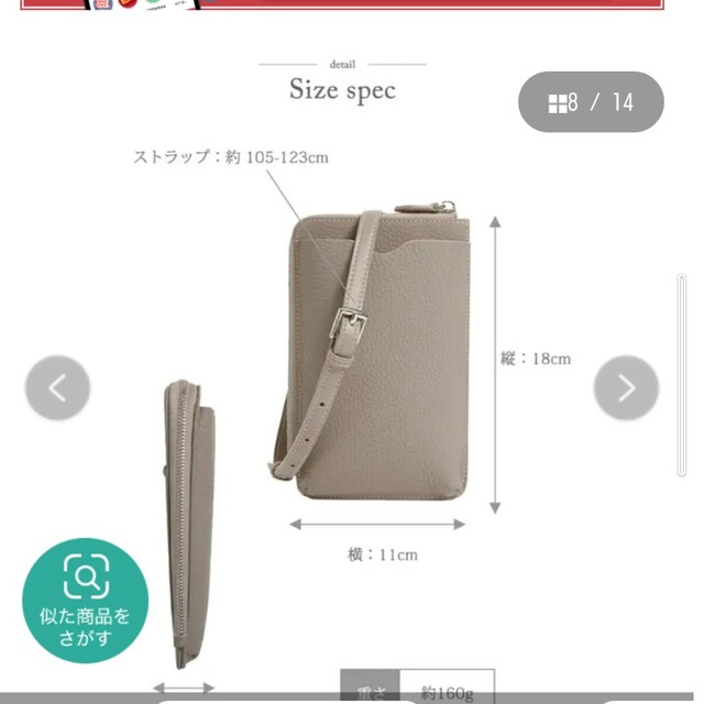 値下げ☆スマホショルダー　本革　my liberty レディースのバッグ(ショルダーバッグ)の商品写真