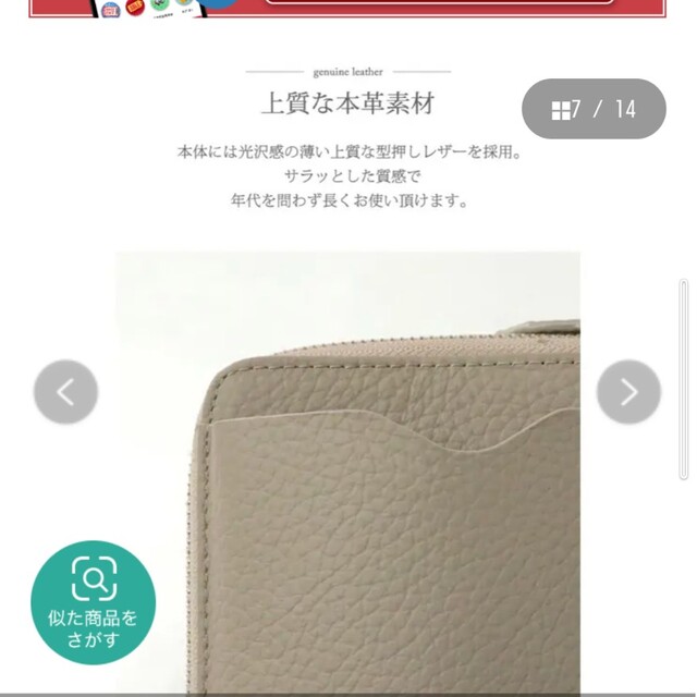 値下げ☆スマホショルダー　本革　my liberty レディースのバッグ(ショルダーバッグ)の商品写真