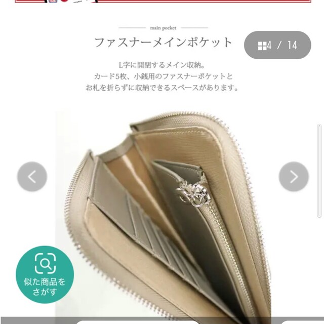 値下げ☆スマホショルダー　本革　my liberty レディースのバッグ(ショルダーバッグ)の商品写真