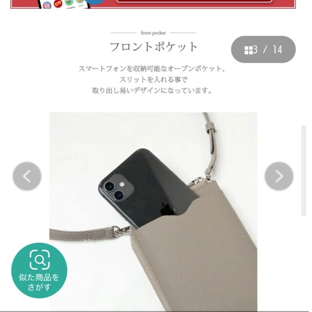 値下げ☆スマホショルダー　本革　my liberty レディースのバッグ(ショルダーバッグ)の商品写真