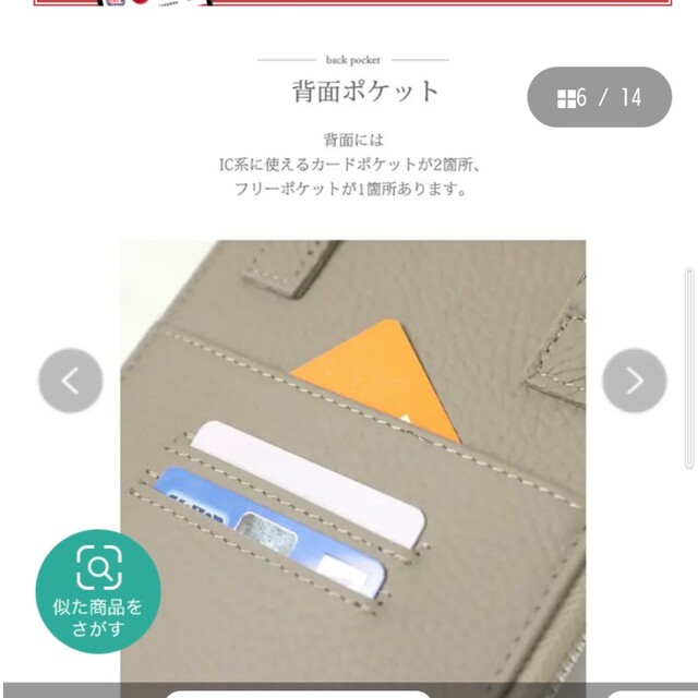 値下げ☆スマホショルダー　本革　my liberty レディースのバッグ(ショルダーバッグ)の商品写真