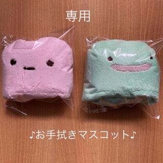 スミッコグラシ(すみっコぐらし)の専用出品　すみっコぐらし　お手拭きマスコット(キャラクターグッズ)