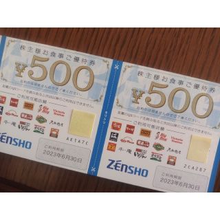 ゼンショー(ゼンショー)の★ゼンショー　株主優待券　1000円分★(その他)