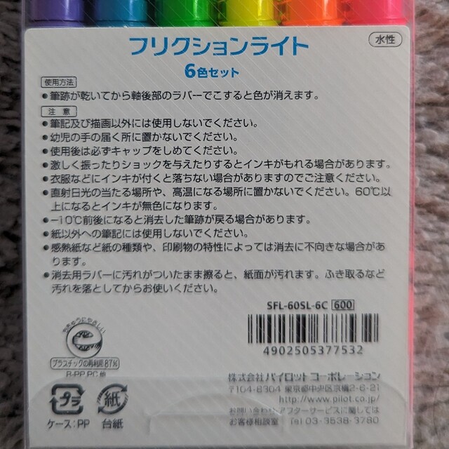 （6個セット）消せる蛍光ペン フリクションライト 6色 SFL-60SL-6C エンタメ/ホビーのアート用品(カラーペン/コピック)の商品写真