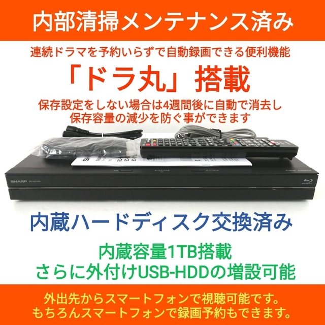 SHARP ブルーレイレコーダー【BD-NW1000】◇連ドラ自動録画「ドラ丸 SHARP ブルーレイレコーダー【BD-NW1000】◇連ドラ自動録画「ドラ丸
