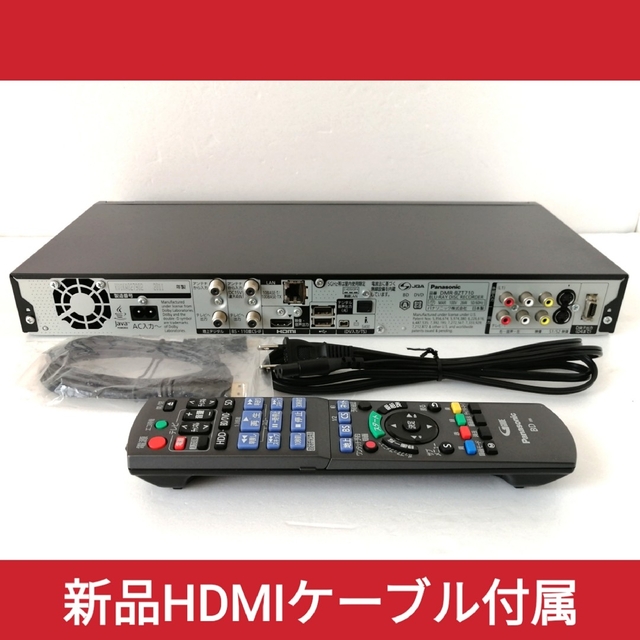 パナソニック ブルーレイレコーダー【DMR-BZT710】◇2TB◇3チューナー ...