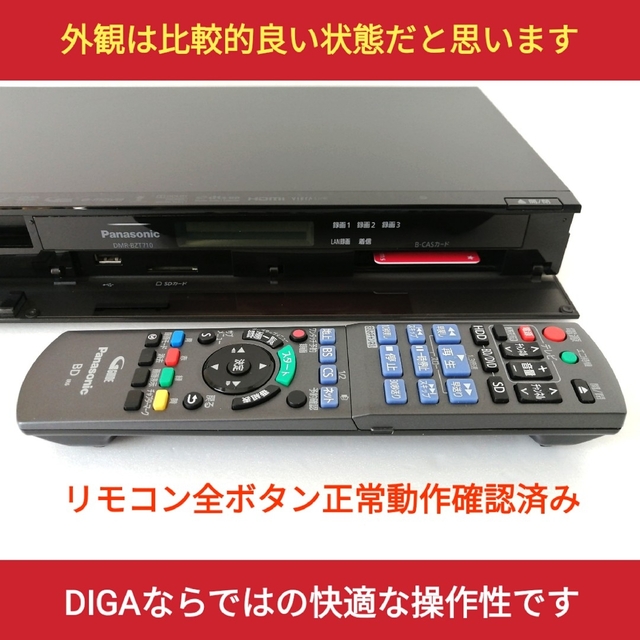 Panasonic - パナソニック ブルーレイレコーダー【DMR-BZT710】◇2TB