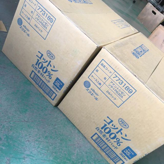 2ケース アテント 自然素材パッド コットン100% 安心少量 20.5cm