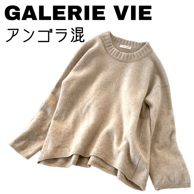 期間限定30%OFF! ふわふわアンゴラニットクルーネックロング