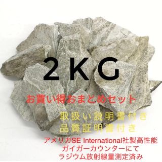 バドガシュタイン鉱石 2kgお任せセット ラジウム放射線計測定済み 自宅温泉(入浴剤/バスソルト)