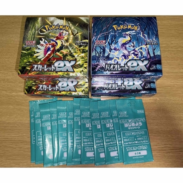 スカーレットex バイオレットex 各2BOX