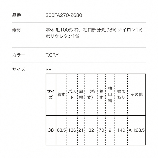 ENFOLD  ワイドボックスプルオーバー　新品　グレー