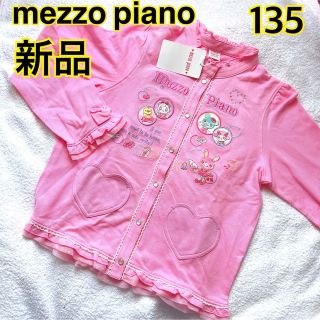 mezzo piano - 【新品】メゾピアノ フリルレース ジャケット 135cm