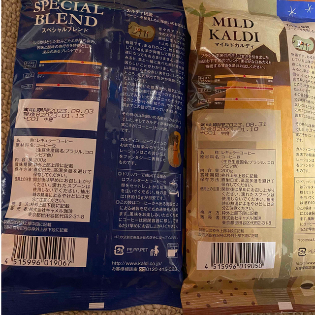 KALDI(カルディ)のカルディ  人気コーヒー2袋 食品/飲料/酒の飲料(コーヒー)の商品写真