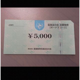 阪急百貨店 - ○3 阪急友の会 5000円×370枚=185万円の通販 by やー's ...