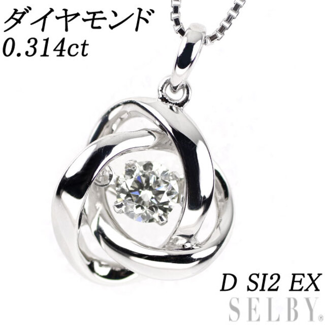 Pt ダイヤモンド ペンダントネックレス 0.314ct D SI2 EX