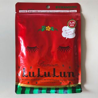 ルルルン(LuLuLun)の★新品★ルルルン★フェイスマスク★九州限定★スイカの香り★(パック/フェイスマスク)