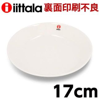 イッタラ(iittala)の(KM0277)訳あり イッタラ ティーマ プレート 17cm ホワイト(食器)