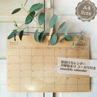 【A4横】壁掛けカレンダーカントリー調 月曜始まり*フレッシュユーカリ付き(カレンダー/スケジュール)