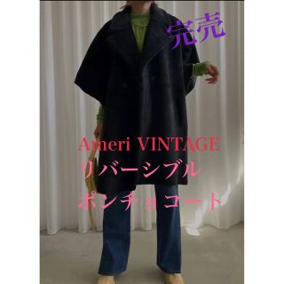 Ameri VINTAGE - リバーシブル ポンチョコートの通販 by YOU's shop