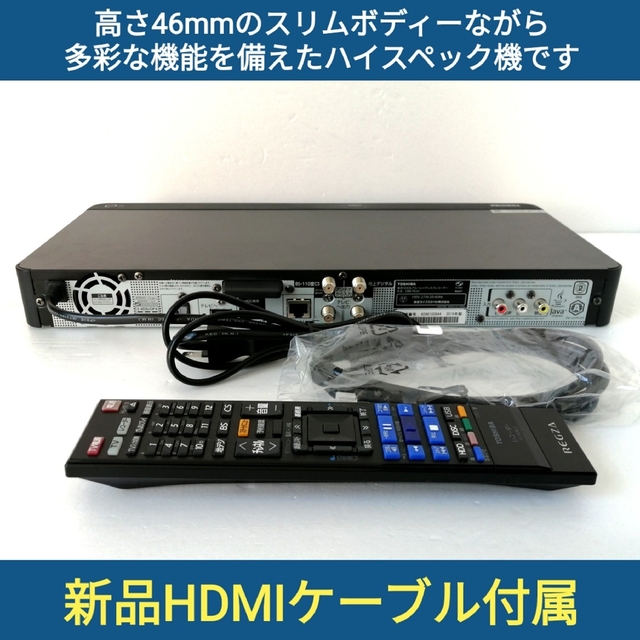 東芝ブルーレイレコーダー【DBR-T650】◆2TB◆3番組同時録画◆スマホ視聴