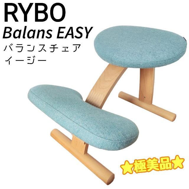 極美品】Rybo リボ社 Balance Easy バランス イージー レッド-