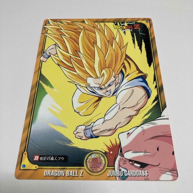 バンダイ ジャンボカードダス ドラゴンボールZ「39 あっけなく バンダイ ジャンボカードダス ドラゴンボールZ「39 あっけなく