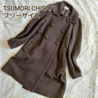 ツモリチサト(TSUMORI CHISATO)のツモリチサト ウールロングコート フリーサイズ ブラウン(ロングコート)