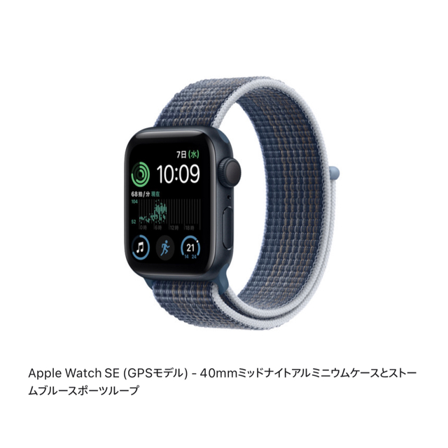Apple Watch SE本体＆箱セット 40mmブラックスポーツバンドモデル