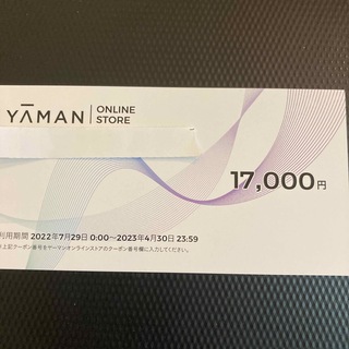 ヤーマン(YA-MAN)のヤーマン　YA-MAN 株主優待　17000円(ショッピング)