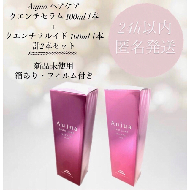☆送料無料☆ 当日発送可能 オージュア アクアヴィアモイストセラム 2