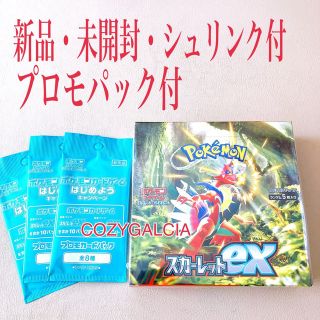 ポケモン(ポケモン)のポケモンカード スカーレットex 1BOX プロモ３パック シュリンク付 (Box/デッキ/パック)