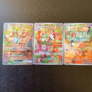 ポケモンカード　スカーレット　サーナイトex SAR 進化ラインセット