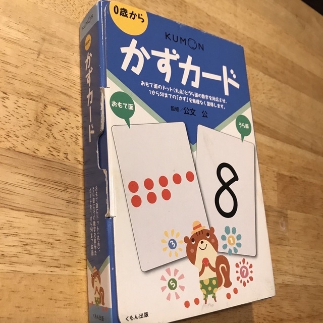 KUMON(クモン)のMARY様用　くもん　幼児からの英語カード（CDなし）かずカード　 エンタメ/ホビーの本(絵本/児童書)の商品写真