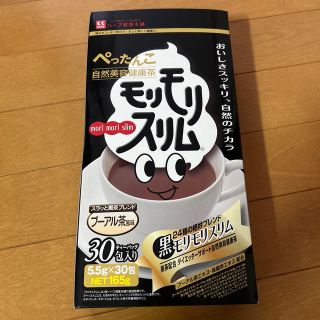 黒モリモリスリム(茶)