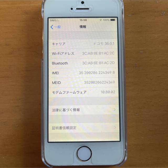 iPhone 5S ドコモ 16GB ゴールド　電源ボタン不良 スマホ/家電/カメラのスマートフォン/携帯電話(スマートフォン本体)の商品写真