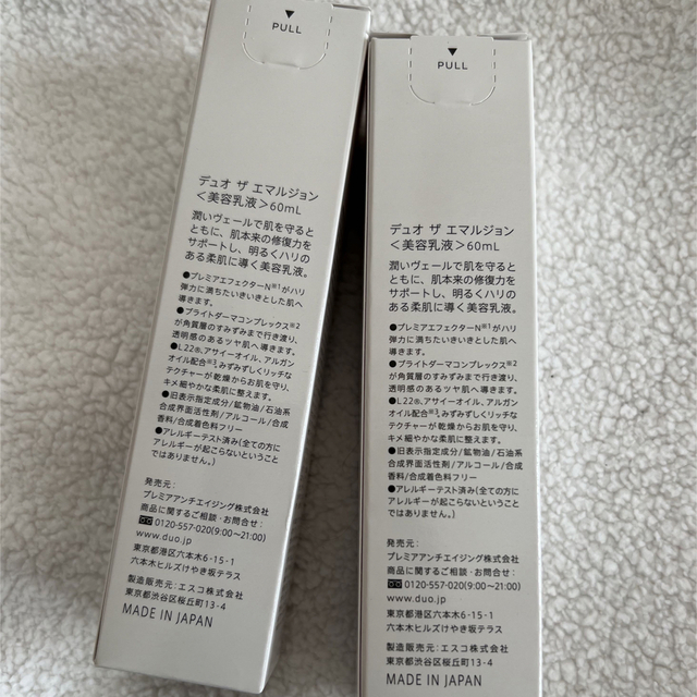 DUO(デュオ)の再値下げ✊🏻❤️‍🔥DUO(デュオ) ザ エマルジョン(60ml) コスメ/美容のスキンケア/基礎化粧品(乳液/ミルク)の商品写真