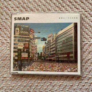 スマップ(SMAP)の世界に一つだけの花　SMAP(ポップス/ロック(邦楽))