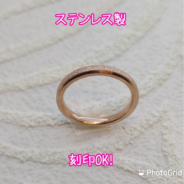 ステンレス製　指輪　キラキラ　リング幅2.5ミリ　刻印可能　アレルギーフリー レディースのアクセサリー(リング(指輪))の商品写真