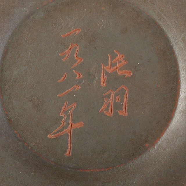 中国 紫砂 朱泥 急須 茶壷 在銘 C R5341 中国 紫砂 朱泥 急須 茶壷 在銘 C R5341